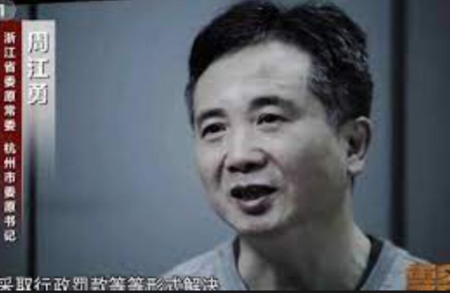 Former Hangzhou Communist Party Secretary Sentenced to Life in Prison for $25 Million Bribery Scandal