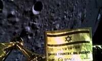 Israeli spacecraft crashes during moon landing: mission control Israeli spacecraft crashes during moon landing: mission control